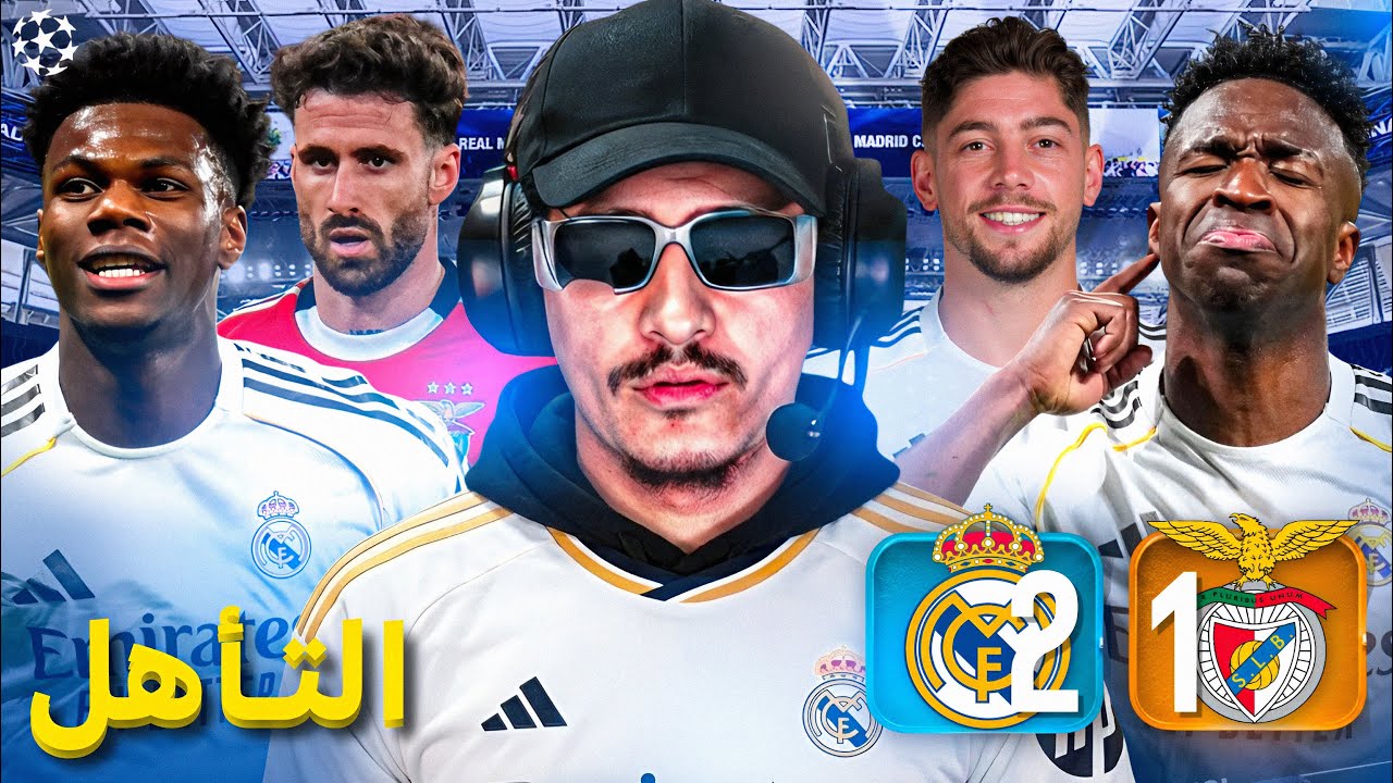 الله يجيب شي لشبونة.