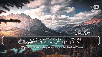 الشيخ القارئ ريان المحيسني صوت جميل وهادئ #تدبر سورة النمل 