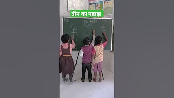 Table of 3 #class1  #easytolearn #mathematics #maths #shorts #shortvideo #school #nipun #activity