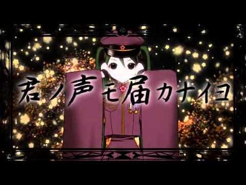 千本桜 歌ってみた ver.空賊
