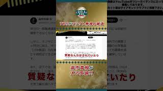 ナフサが6月で供給できなくなる！？ファクト無視で国民の不安を煽るTBS！！【4/6（月）『発見！Twitter探偵団』】長尾たかし×吉田康一郎