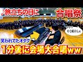 【ピアノドッキリ】合唱祭で笑われてたオタクが1分後にプロ級の超絶演奏を始めたら...?byよみぃ【旅立ちの日に、栄光の架橋、3月9日...】