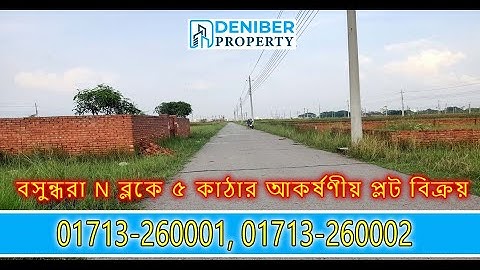 বসুন্ধরা N ব্লকে ৫ কাঠার আকর্ষণীয় প্লট বিক্রয় Bashundhara N block 5 katha plot for sale 01713206882