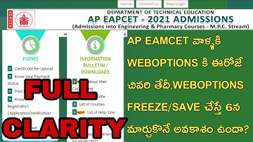 AP EAMCET 2021 WEBOPTINONS FREEZE OR SAVE||AP EAMCET WEBOPTIONS LATEST UPDATE
