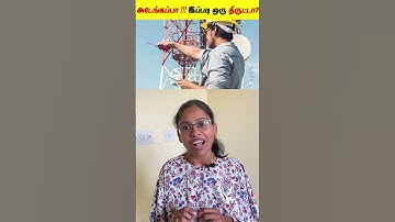 🚨அடேங்கப்பா!!! இப்படி ஒரு திருட்டா😱😱 #shorts #subashinijagan