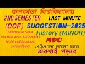 CU 2nd semester History Major last minute Suggestion 2025#History MDC 2nd sem last minu Suggest 2025