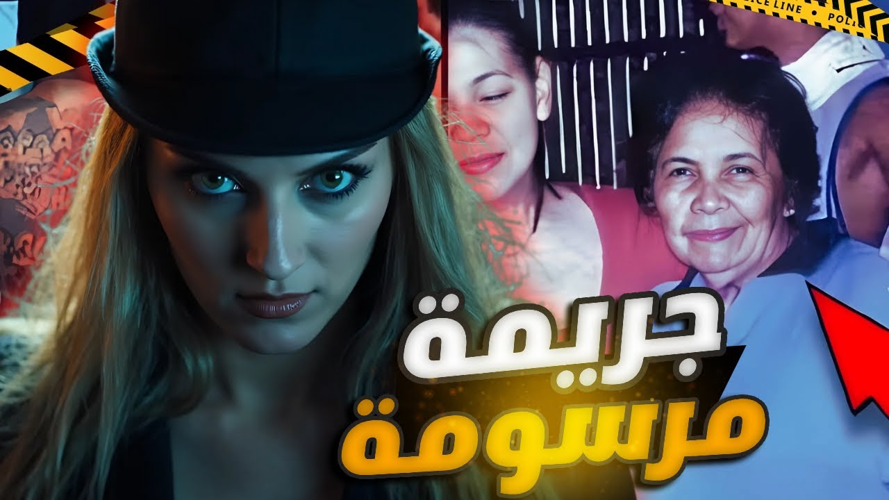 المحقق العبقري فَكّ شيفرة الوشم واكتشف كيف ماتت الضحية 😨🕵️‍♂️