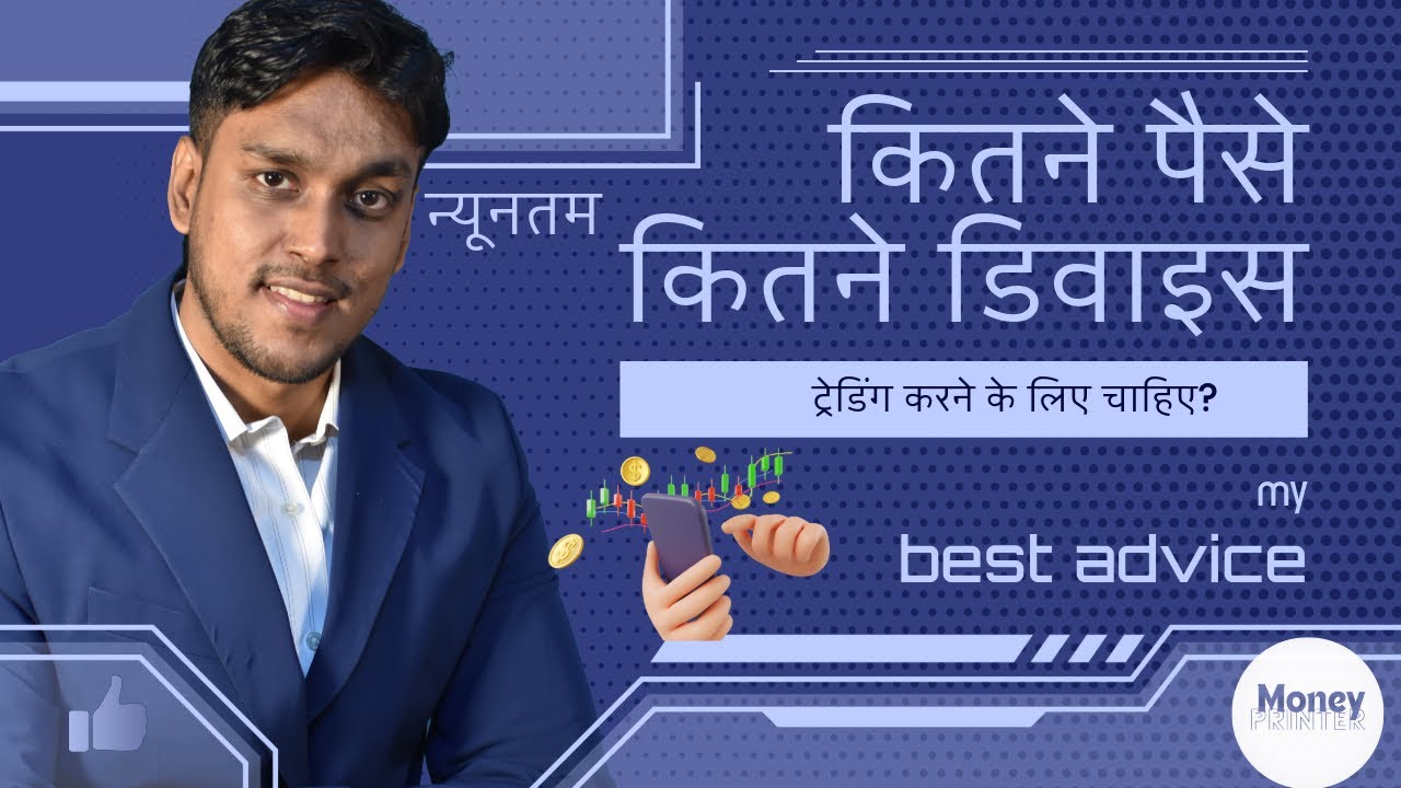 How much capital & screen you need to start trading - YouTube