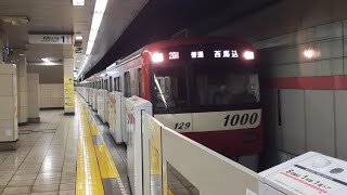 馬込ローカル運用。京急新1000形1129編成馬込駅入線