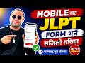 How to apply JLPT in Japan || How to create jlpt id || JLPT form kasari varne || SUNLIGHT TV