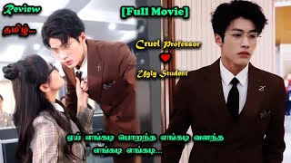 [MOVIE REVIEW]🔥Cruel Professor ❤️ugly Student..Cute Love Story//Tamil Explanation//Married couple//