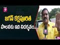 Nimmala rama naidu face to face over ap govt cancels amaravati city deal with singapore prime9 news