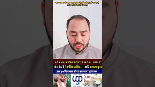 Iqama Expired Ho Gaya | 2026 me Transfer ka Real Rule jaan lo | Company Domestic Worker dono ke liye