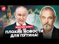 ⚡️НЕВООБРАЗИМЫЙ ПОВОРОТ в экономике РФ! Путин НЕ ПРЕДВИДЕЛ. Трамп НЕ ОЖИДАЛ, что ЭТО СЛУЧИТСЯ. БЛАНТ