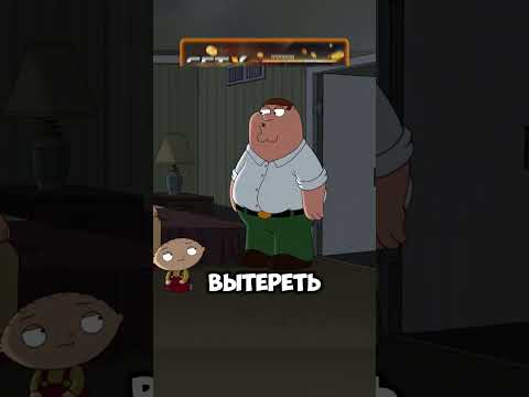 ГРИФФИНЫ ЗАСТРЯЛИ В ЧУЛАНЕ 🔫🧻 #cartoon #гриффины #мультфильм #shorts ⚡️