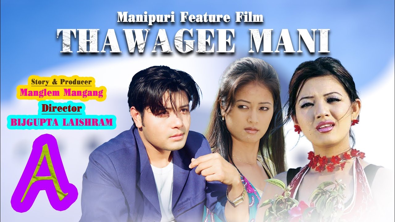 Thawaigee Mani Manipuri Feature film 1st Part
