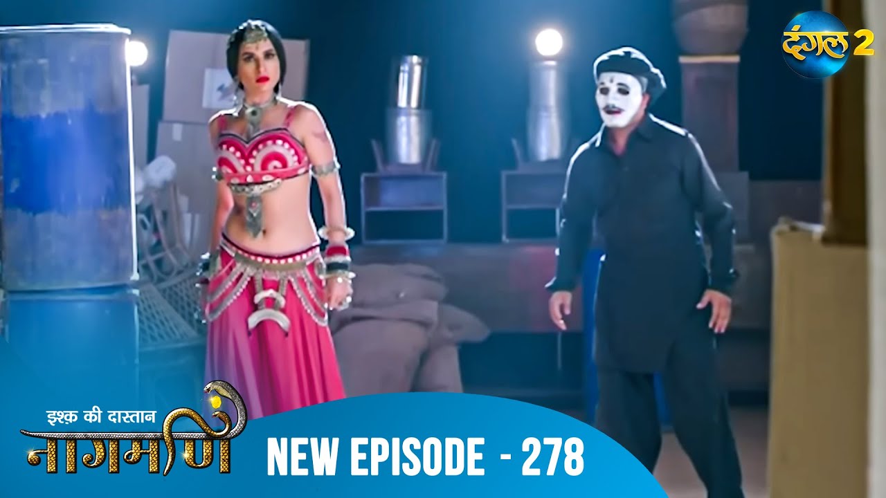 Full Episode - Ishq Ki Dastaan नागमणि  - 278 | Naagmani | Dangal 2 #mohini #paaro #shankar
