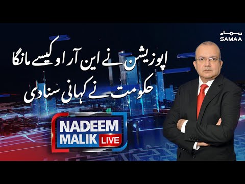 Nadeem Malik Live | SAMAA TV | 21 December 2020