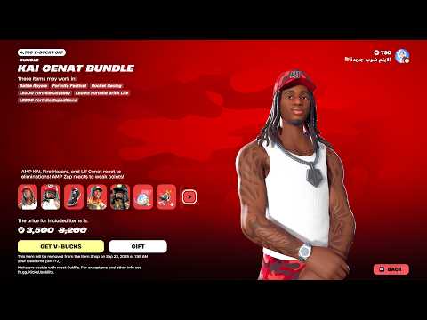 الايتم شوب اليوم كاي سنت فورت نايت ايتم شوب 2025