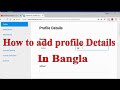 Freelancer প্রোফাইল সাজাবেন কিভাবে? | Add Portfolio | ফ্রিল্যান্সার টিউট...