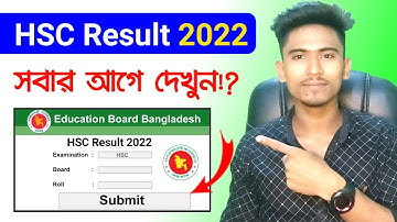 HSC Result Check 2021 || HSC result check marksheet 2021 || How to check hsc result online 2021