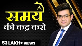 समय की कद्र करना सीखें ! | Success Tips Through Sonu Sharma | Sonu Sharma