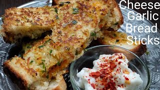 Cheese Garlic Bread Sticks Stuffed Garlic Bread Sticks Garlic Bread Recipe Wow Recipes