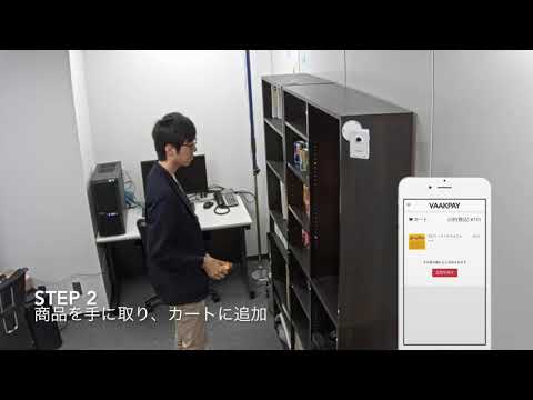 VAAKPAY - レジなし決済システム