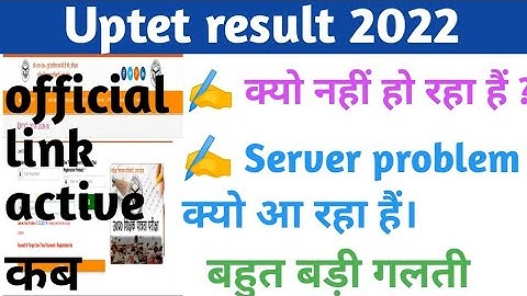 uptet result server problem ! uptet result 2022 kaise dekhe ! uptet result 2022 kaise check kare !