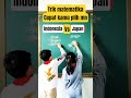 teik matematika cepat dan mudah #math #matematika #shortsfeed #shortvideo #shorts