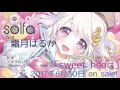 solfa feat.霜月はるか「ノスタルジア」short ver.