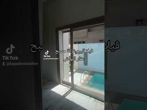 ڤيلا للبيع غزالة مدينة تمارة حدائق أيكم