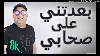 Cheb Lotfi 2018 ((   Ba3adtini 3la Shabi )) DJ Haron LuXe