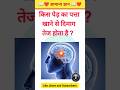 GK Question 💯 || GK QUIZ Question Answer 💯 || Hindi GK 🔥|| #gk #gkquiz #shortsfeed #shorts