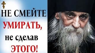 картинка: ПРАВДА о подготовке к смерти. Почему Церковь об этом говорит?