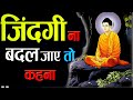          how to be powerfulmahatam budh story  budhastory