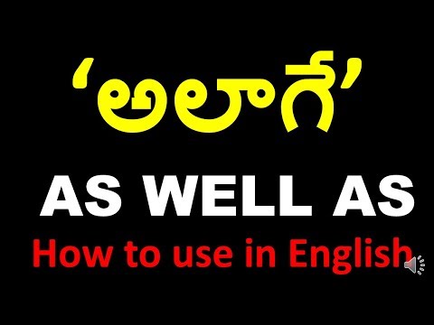 అలాగే "As well As" in English|Spoken English|Spoken English learning videos|#CHRISHEDUTECH