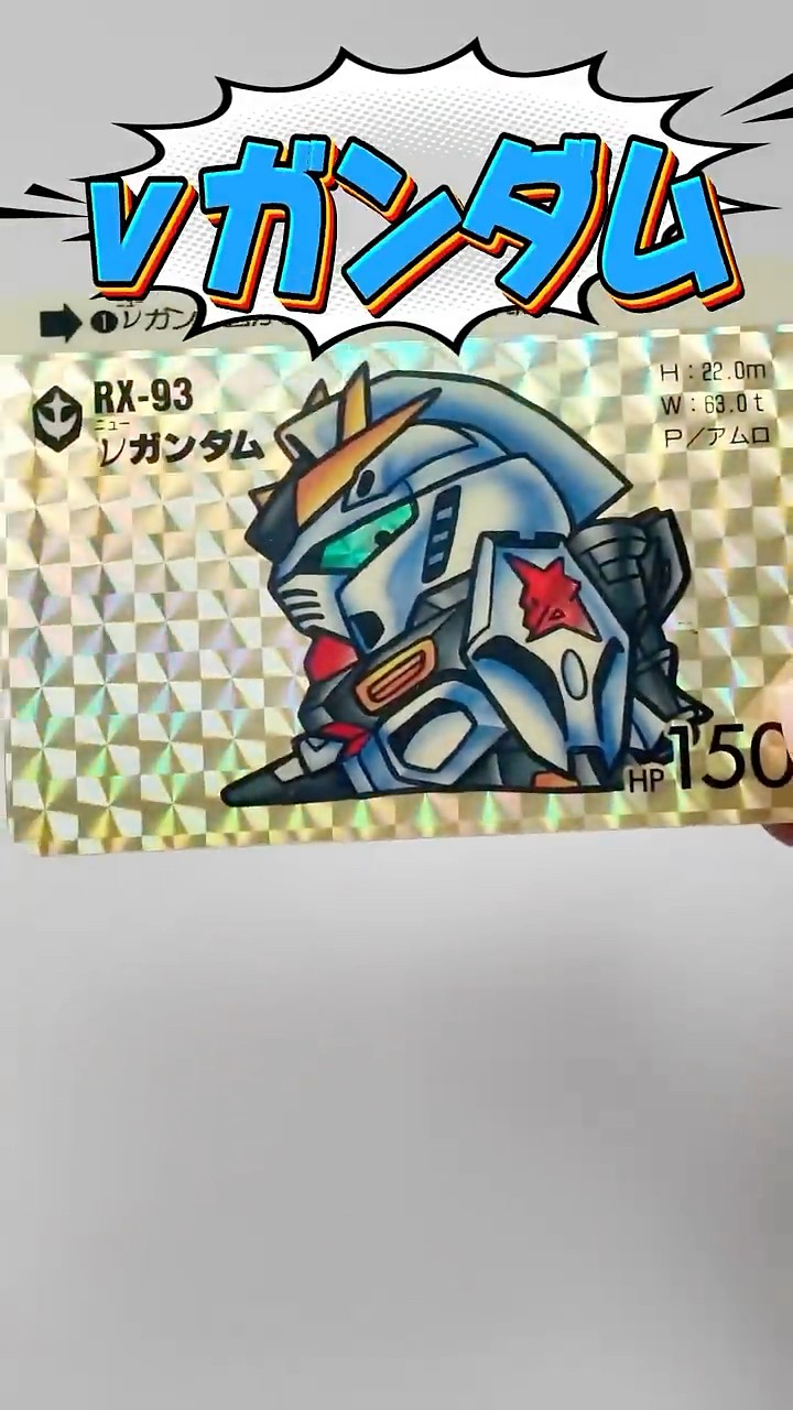 SDガンダムワールド カードダス 全弾 - YouTube
