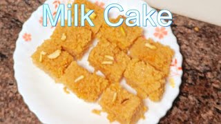 सस्ते में बनाए सुपर सॉफ्ट मिल्क केक  सिर्फ दूध और चीनी से??????milkcake