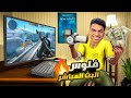 محاكي اليوتيوبر2 3 اشتريت تجميعه جديده واستريمر بنت الحلقه الثالثه    2