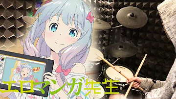 エロマンガ先生 Ed تحميل Download Mp4 Mp3