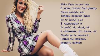 Lele Pons   Vete Pa La (lyrics and russian translation) Леле Понс текст песни на русском