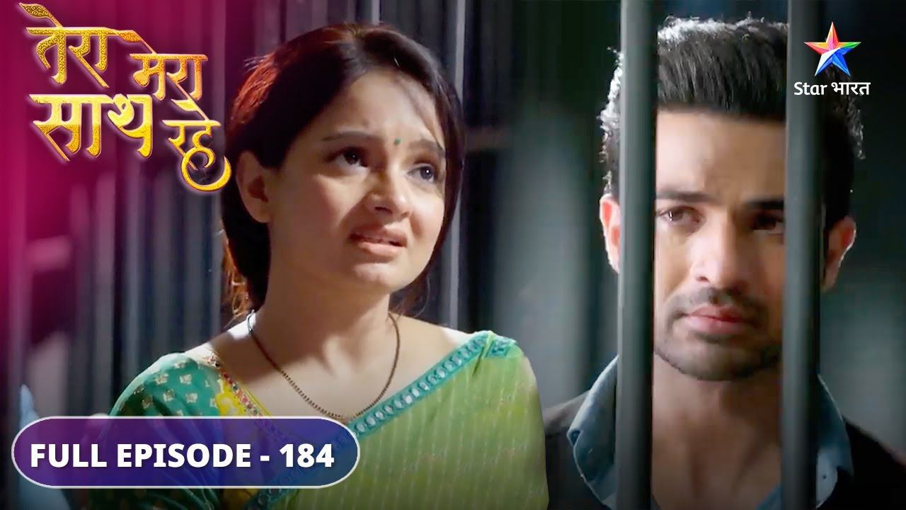 Tera Mera Saath Rahe | Gopika ne Saksham se kiya ek promise | FULL EPISODE-184