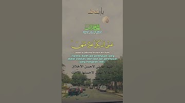 تلاوة خاشعة عطرة مباركة جميلة عذبة للشيخ ياسر الدوسري ماتيسر من سورة الحجرات