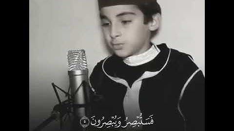 #الطفل المغربي يحيي صدقي سوره القلم بصوت جميل