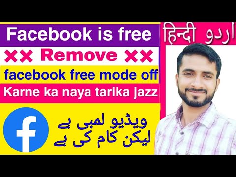 How to remove free mode on facebook | facebook is free remove | how to remove free facebook option