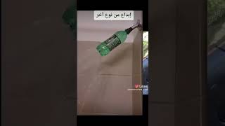 ابداع استمروا الله يعطيكم العافية 😹😹