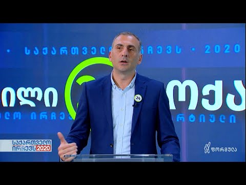 მოქალაქეები - პარტიის პრეზენტაცია