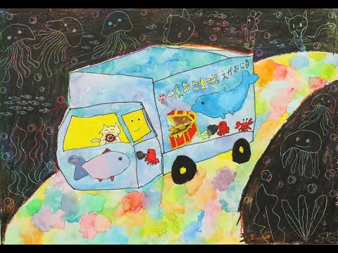 富山県トラック協会2021小学生絵画コンクール入賞作品（努力賞）