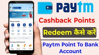 Paytm Cashback Points Redeem Kaise Kare | Paytm Cashback Points Kaise Use Kare